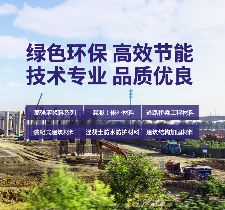 山東套筒灌漿料廠家